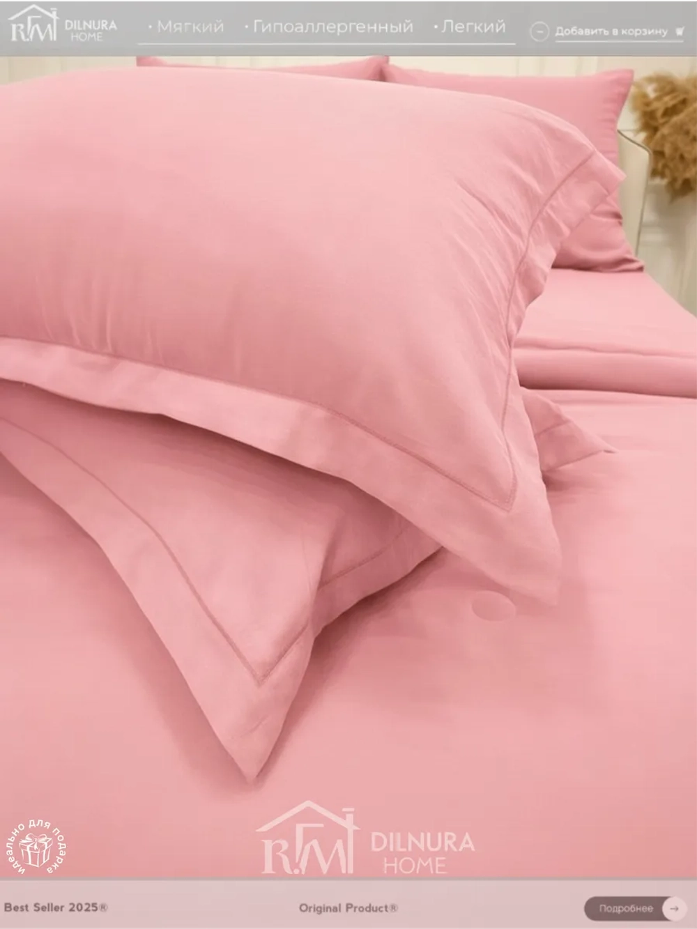 Постельное белье с одеялом Евро