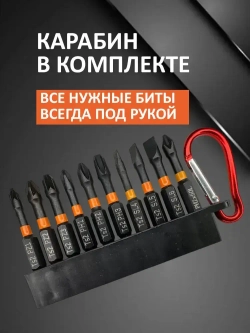 Биты для шуруповерта магнитные,биты для шуруповертов, торсионные, ударные, профессиональные набор 10 штук