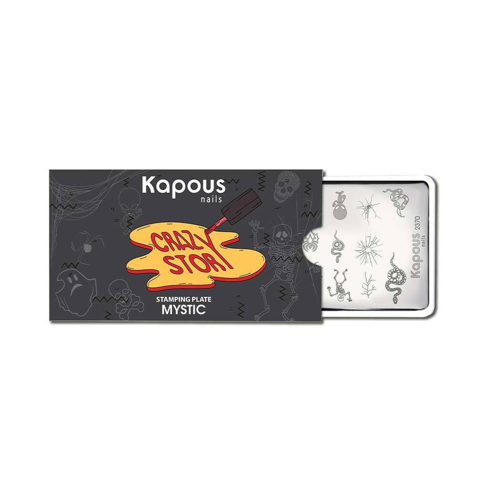 2 Kapous Professional Nails Пластина для стемпинга, Mystic  ,