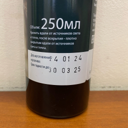 Масло салатное Hamlitsch 250 мл, Австрия