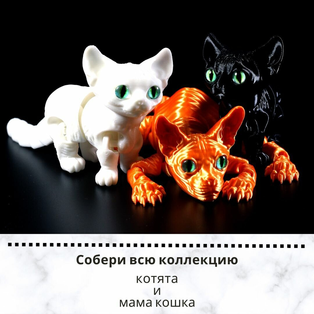 Подвижный рыжий кот Сфинкс, игрушка антистресс