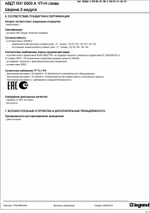 УЗО Выключатель дифференциального тока RX3 1P+Н 30мА 16А (AC) Legrand, 419399
