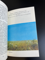 Б.Д. Михайлов. Мелитополь . Историко-краеведческий очерк. 1980 год