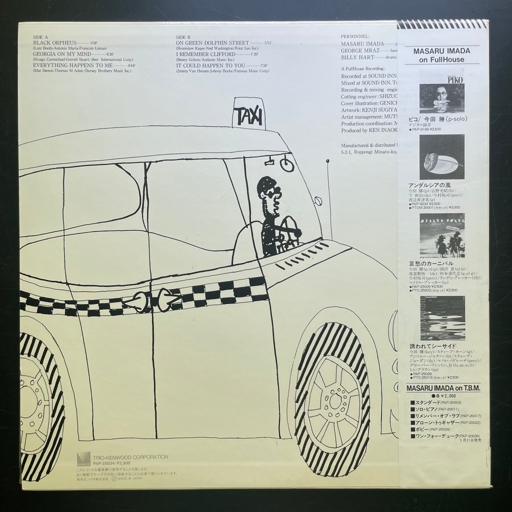 Masaru Imada ‎– Songs On My Mind (Япония 1982г.)