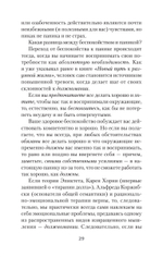 Психология страданий. Почему нам нравится мучить себя и как избавиться от этой привычки (#экопокет)