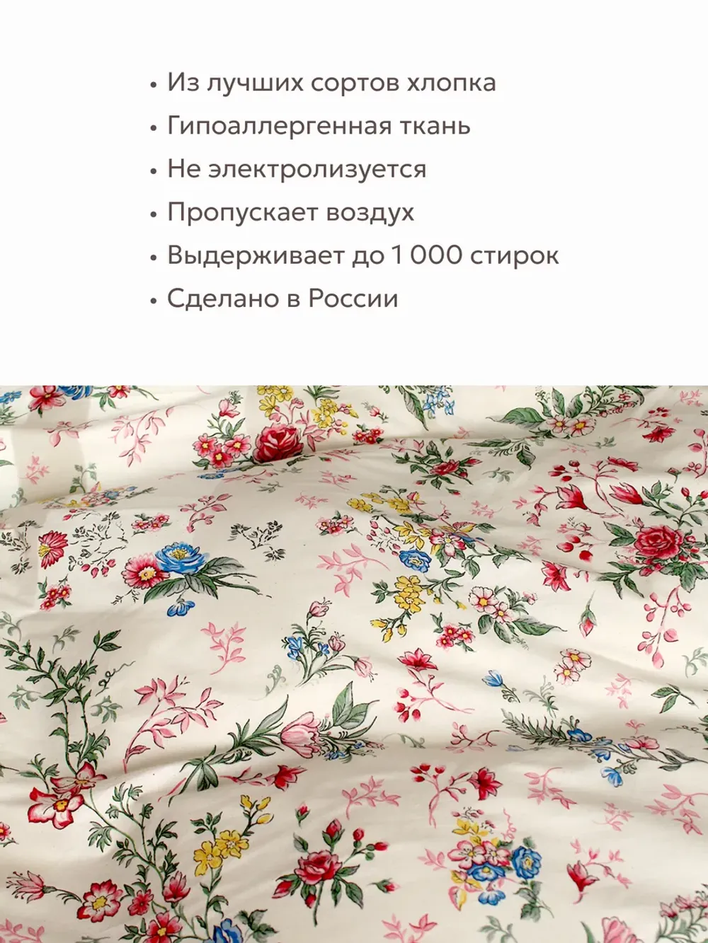 Наволочка с рюшами 50х70 см перкаль Сказка "Летний сад Эко"
