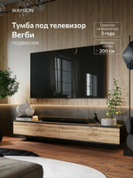 Тумба подвестная Форли 2000*272*277 корпус черный