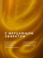 GraSS Milana Парфюмированный гель для душа Просекко 350 мл