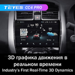 Teyes CC4 Pro 10,2" для Nissan Latio 2014-2016 (прав)