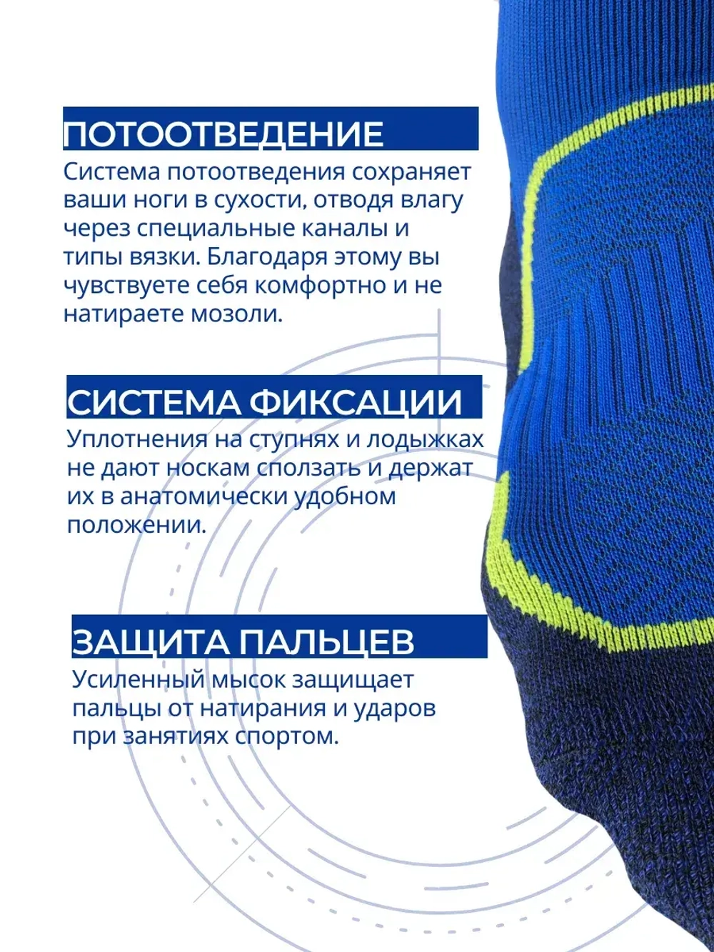 Носки спортивные для бега, марафонов и тренировок