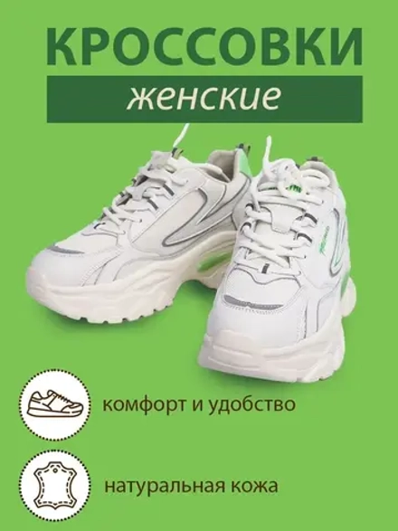 Кроссовки женские натуральная кожа