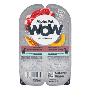 Влажный корм AlphaPet WOW Superpremium для собак с чувствительным пищеварением «Говядина и томленая тыква сочные ломтики в соусе»