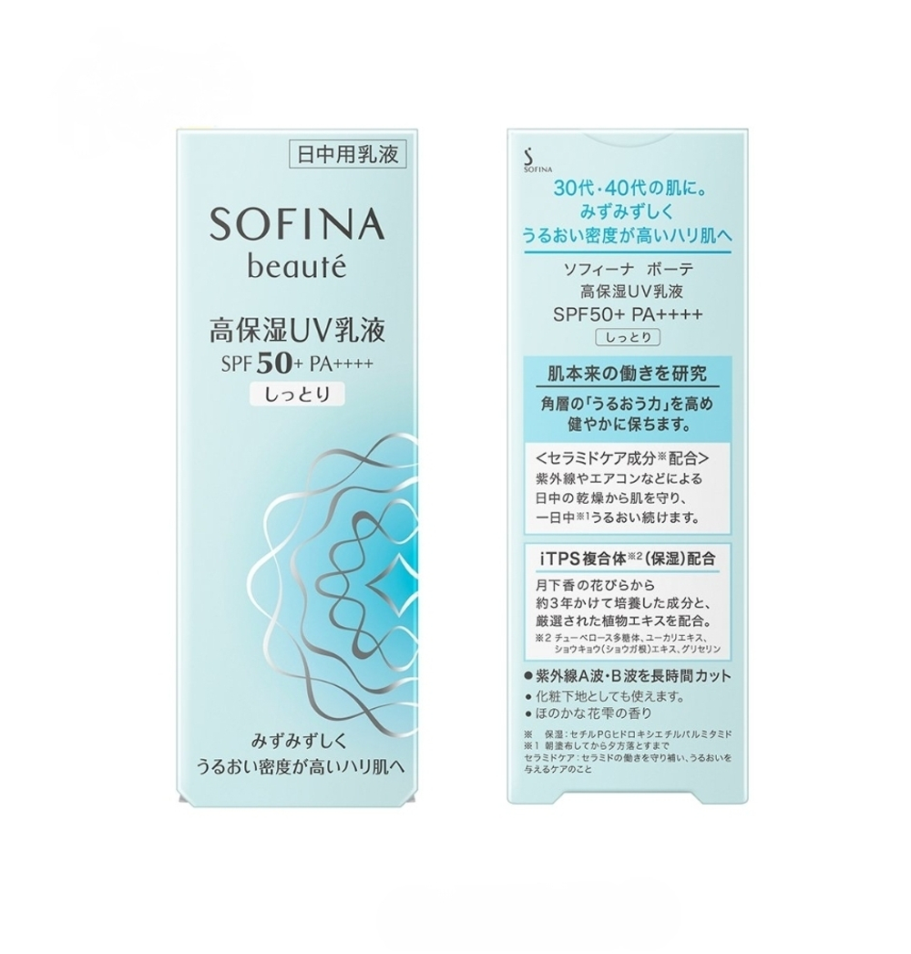 KAO SOFINA Beaute UV Emulsion Солнцезащитная эмульсия SPF50+ PA++++