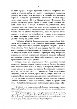 Словарь малорусской старины, составленный в 1808 г. В.Я. Ломиковским | Ломиковский Василий Яковлевич
