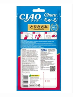 Влажный корм-лакомство для кошек Inaba Ciao Churu Куриное филе для поддержки здоровья мочеполовой системы пюре-лакомство для кошек 4 шт*0,014кг