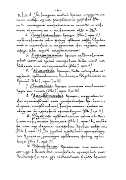 Гражданская архитектура | Косяков Василий Антонович