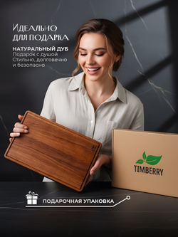 Разделочная доска 35х23 см из дуба