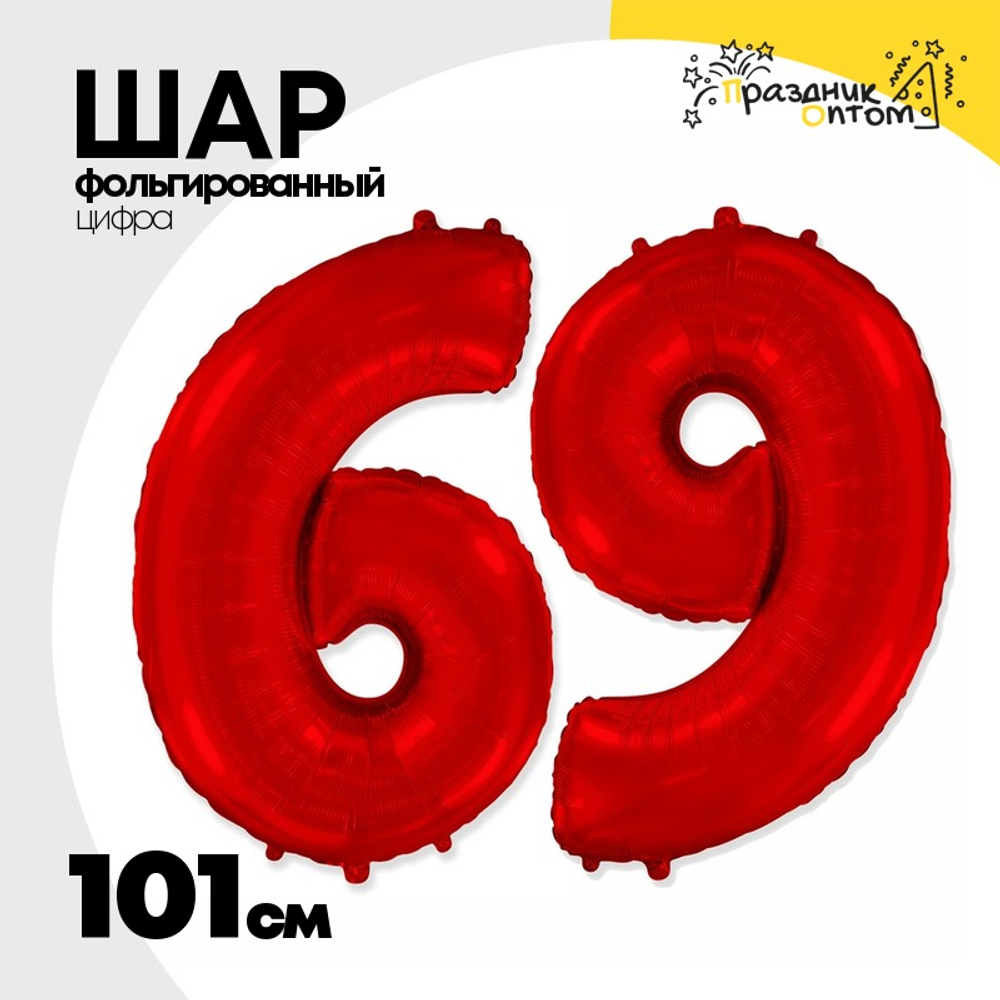 Шар фольгированный Цифра 6 101 см (Красный)