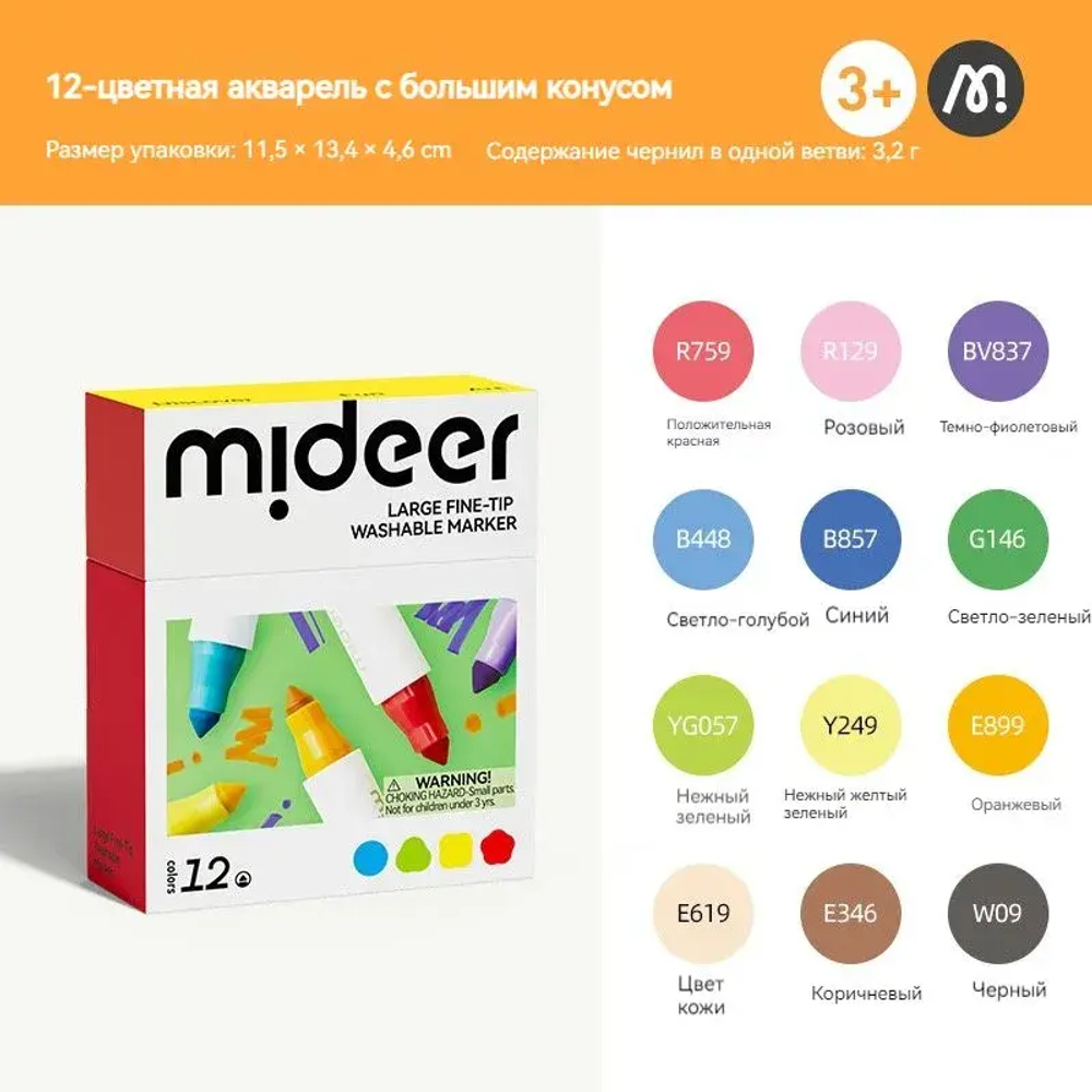 Смываемые маркеры mideer