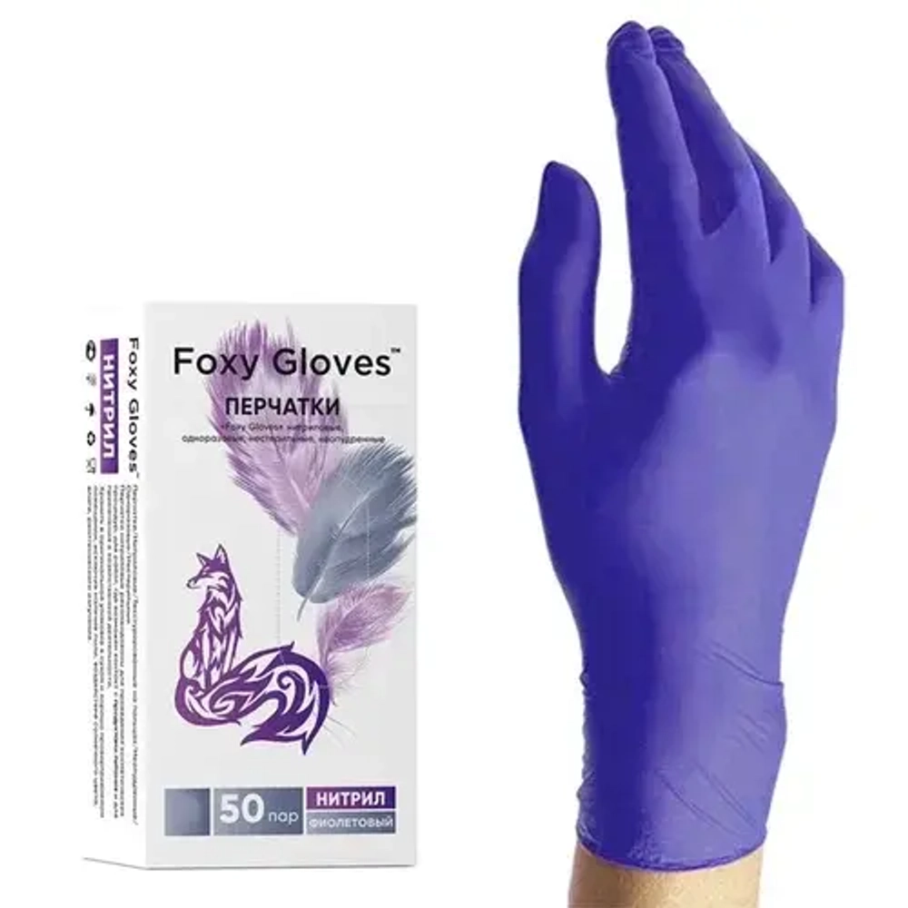 Перчатки нитриловые фиолетовые FOXY-GLOVES 100 шт. размеры S-XL