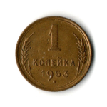 1 копейка 1953 год - отличная сохранность