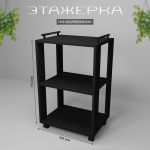 Этажерка для кухни на колесиках Massagecomplekt Альфа