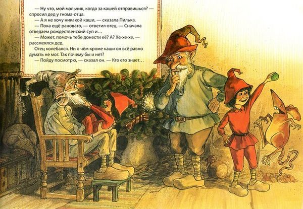 Рождественская каша