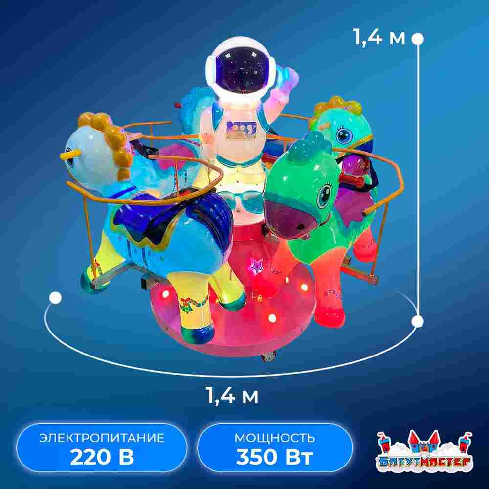 Детская качалка для парка «Полет на радуге» 1,4×1,4×1,4 м