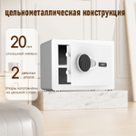 Сейф DELI "ET541" электронный замок + ключ, 350х250х250 мм, 8,5 кг, белый