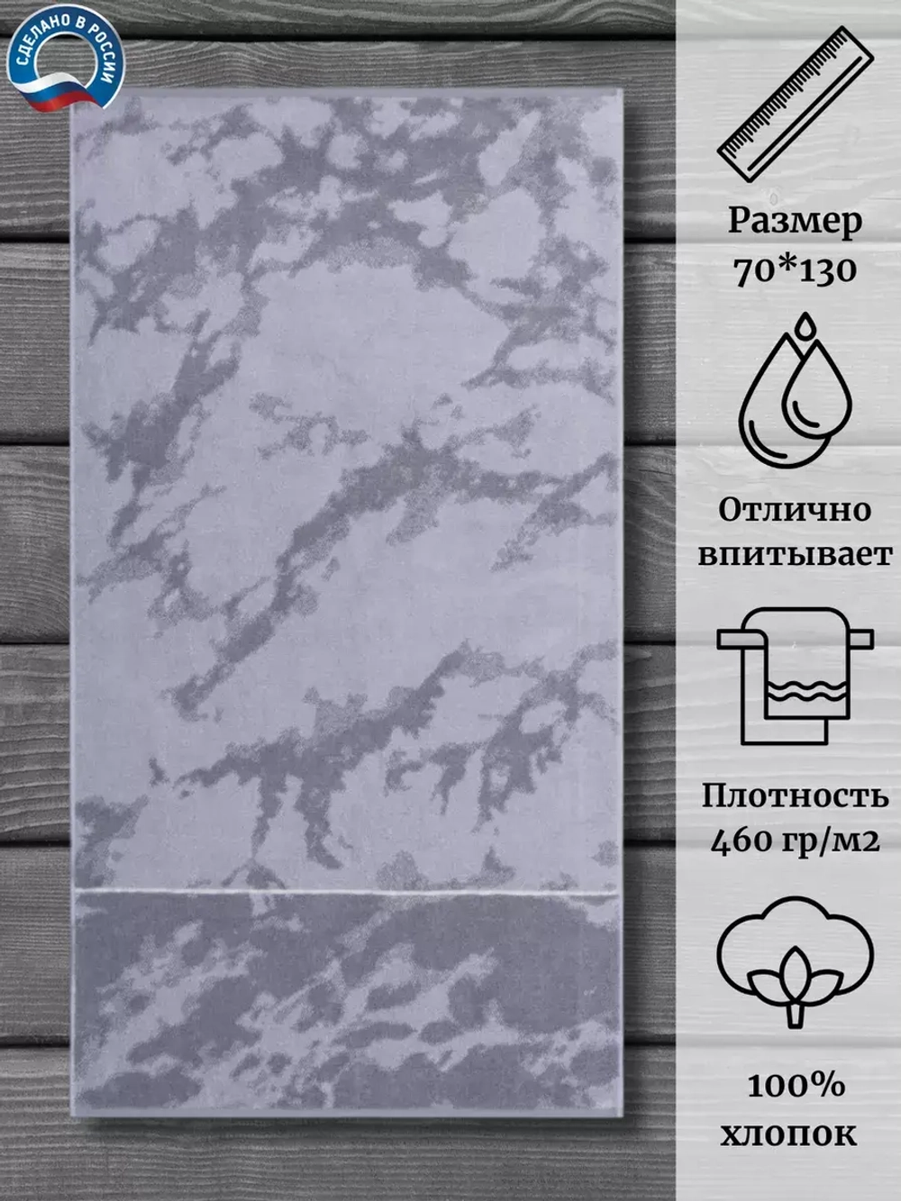 Полотенце махровое 100% хлопок ПЦ-3502-4816 (70*130)