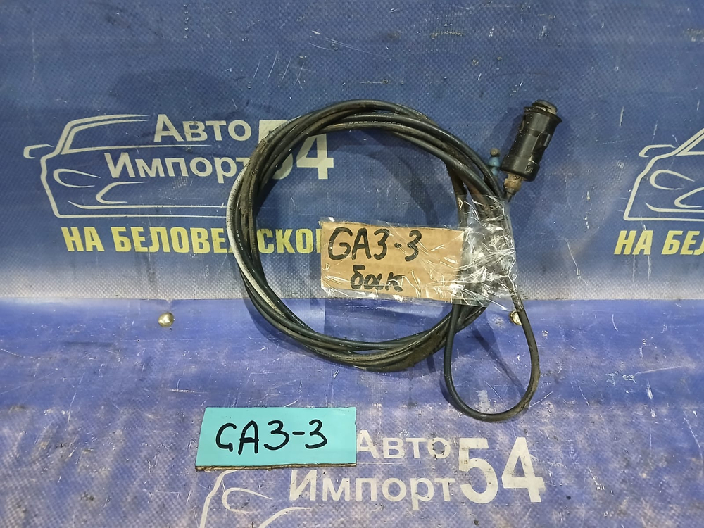 Трос лючка бензобака Honda LOGO 1997