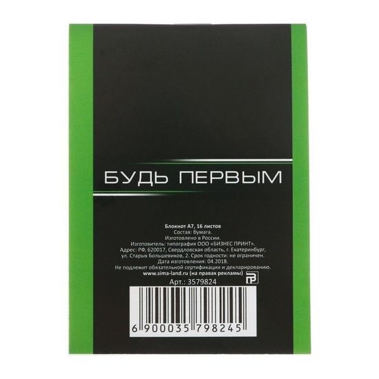 Блокнот "Только вперёд!", А7, 16 листов, 3 шт.