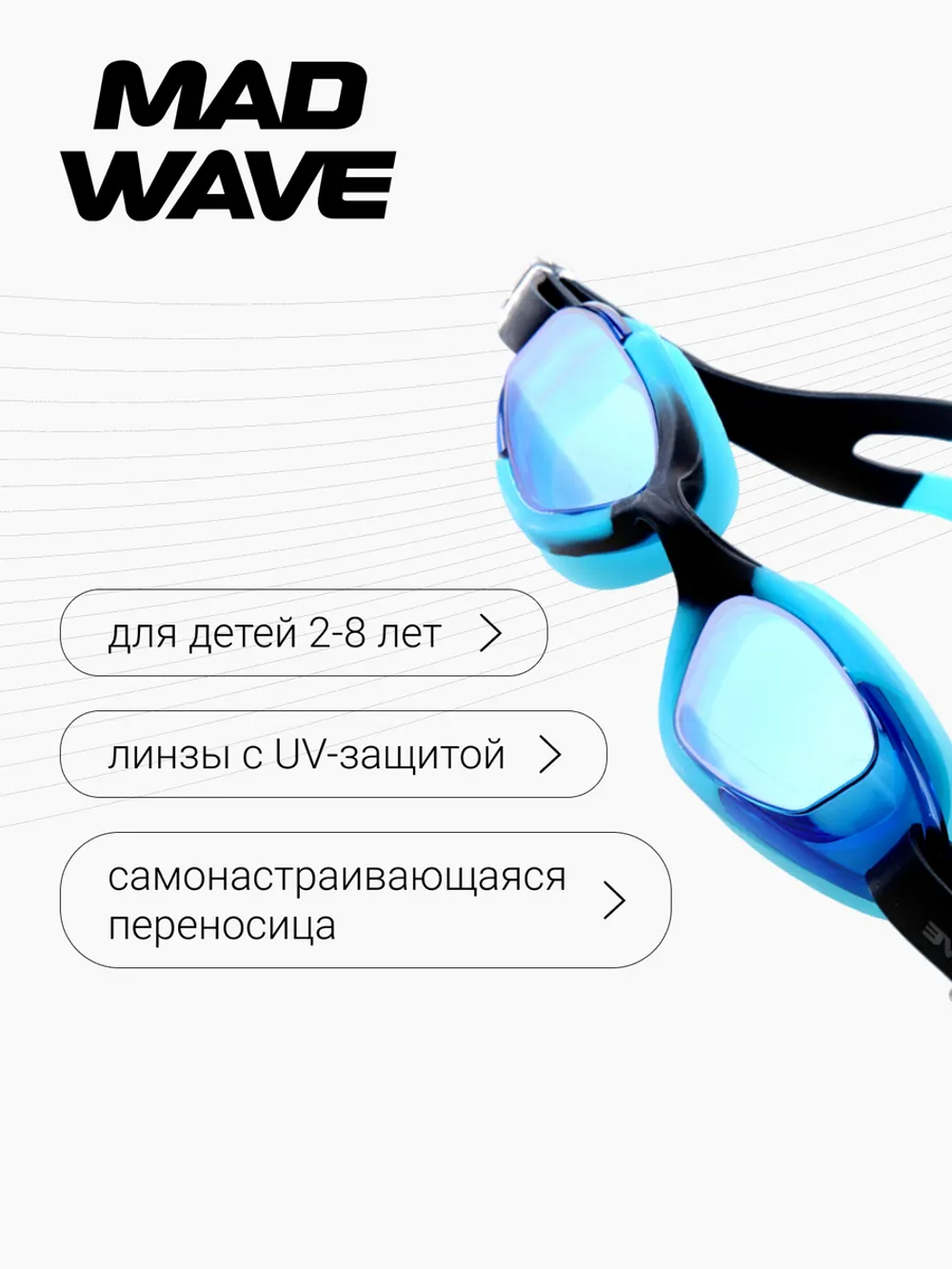 M041901 Очки для плавания юниорские Junior micra multi II,