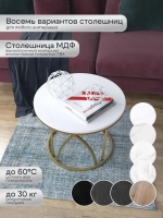 Журнальный стол Тюльпан - ЗБГ - МДФ в ПВХ