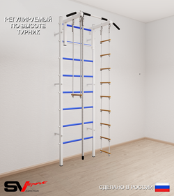 Шведская стенка Sv Sport 516 (Турник стандарт/Канат/Лестница/Трапеция)