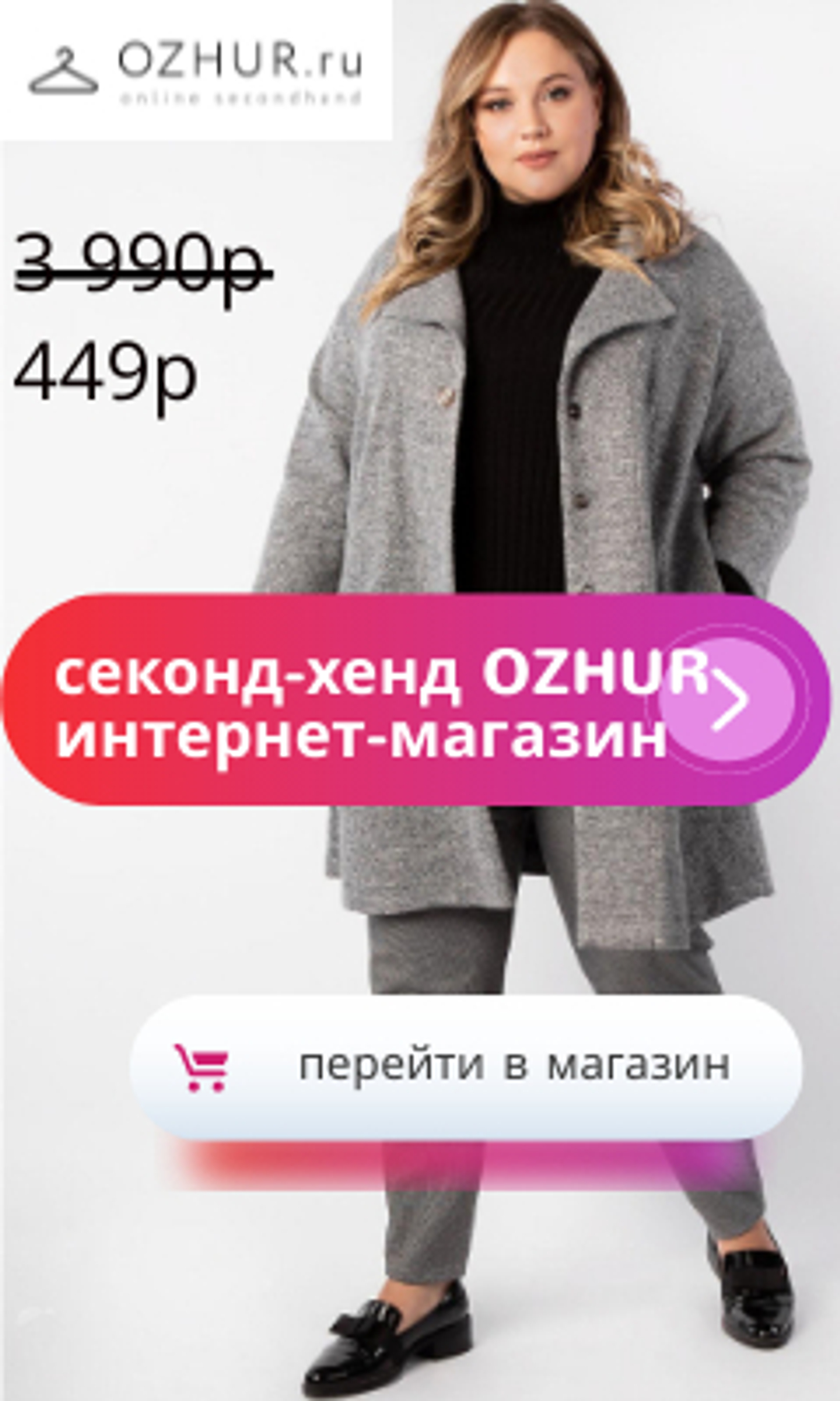 Интернет - магазин одежды от 59 грн ᐅ Женская и мужская одежда в ремонты-бмв.рф