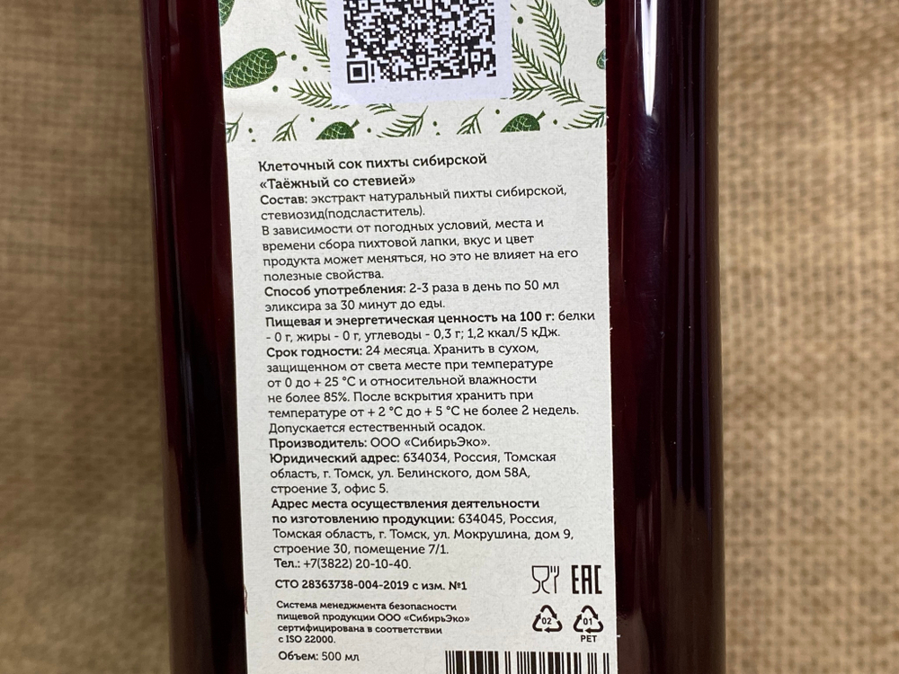 Таежный эликсир в ассортименте
