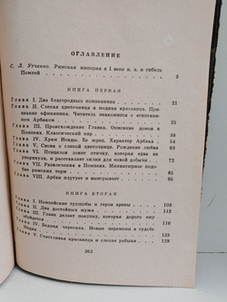 Последние дни Помпей