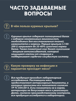 Крылья куриные в томатном соусе ТАЁЖНЫЙ ЦЕХ 340 Г