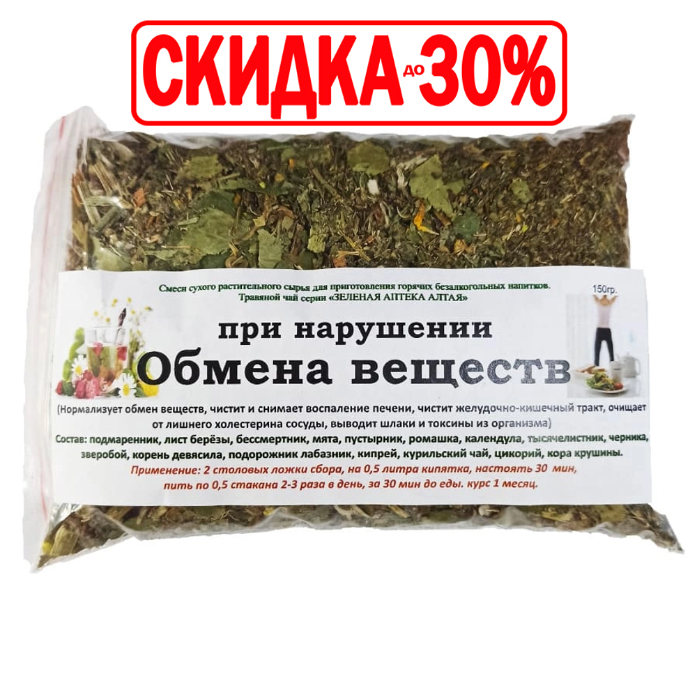 Сбор При нарушении обмена веществ