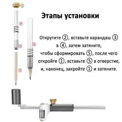 Аксессуар для линейки/угольника 220мм х 79мм, Нержавеющая сталь