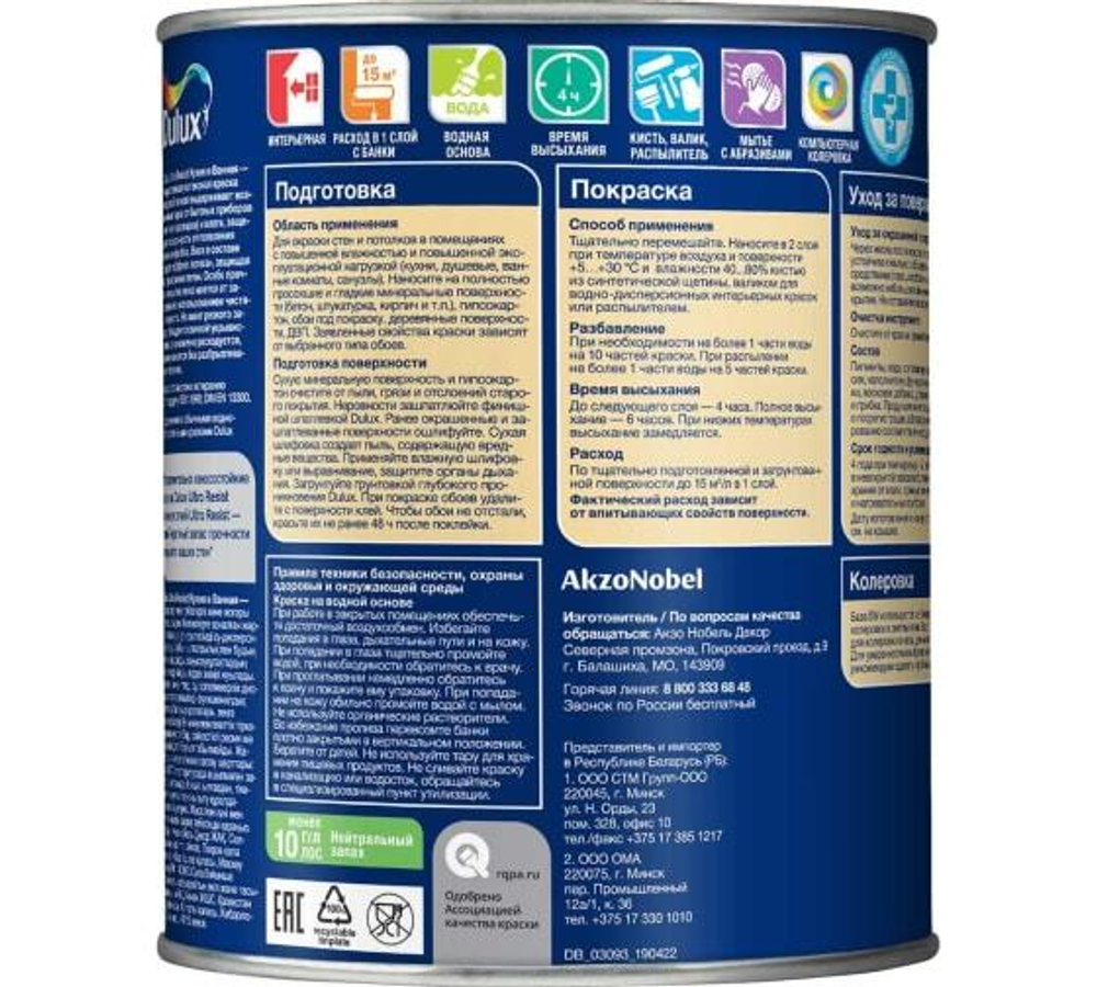 Краска для кухни и ванной латексная Dulux Ultra Resist полуматовая база BW