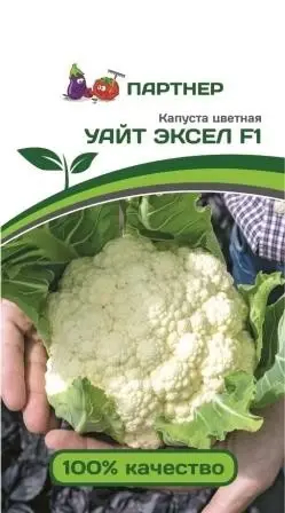 Капуста цв. Уайт Эксел 10шт Партнер