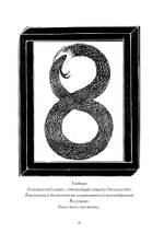 Апофенион. Парадигма Магии хаоса (PDF)