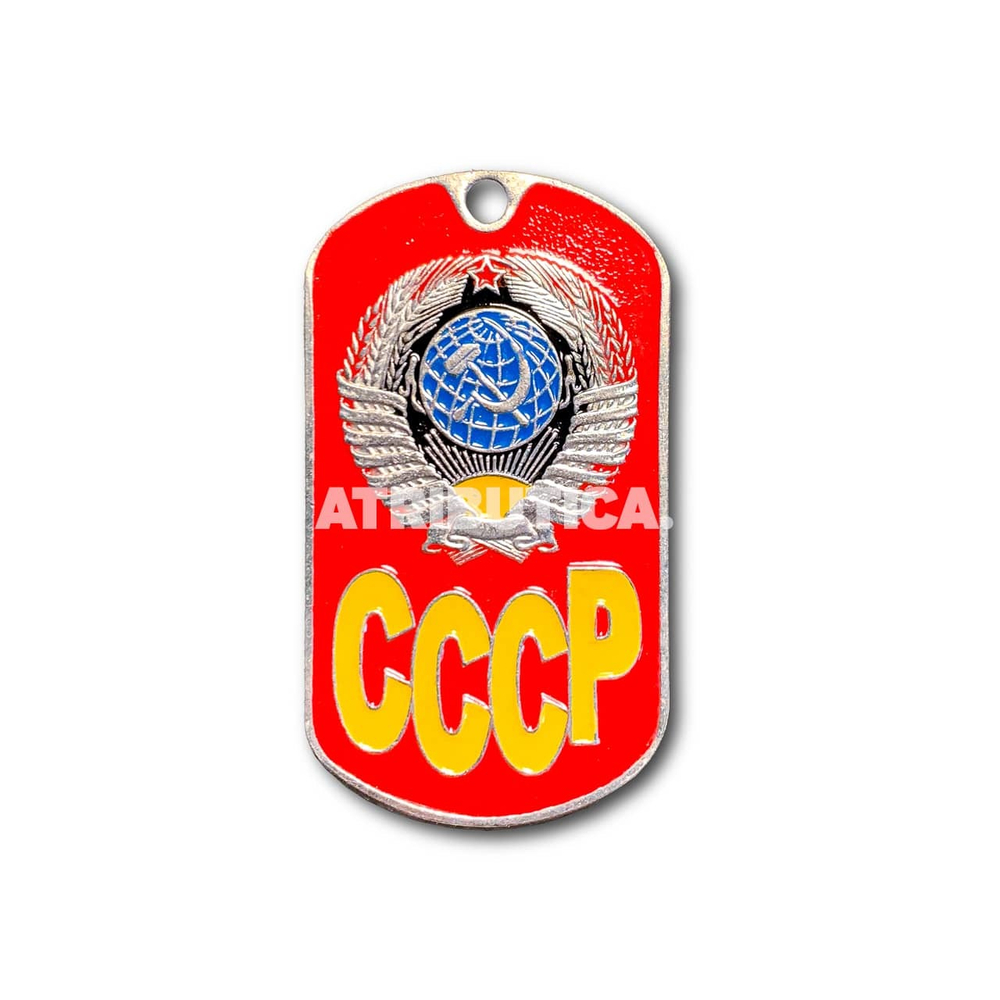 Жетон Армейский ( Военный ) Личный Герб СССР | ATRIBUTICASTORE.RU