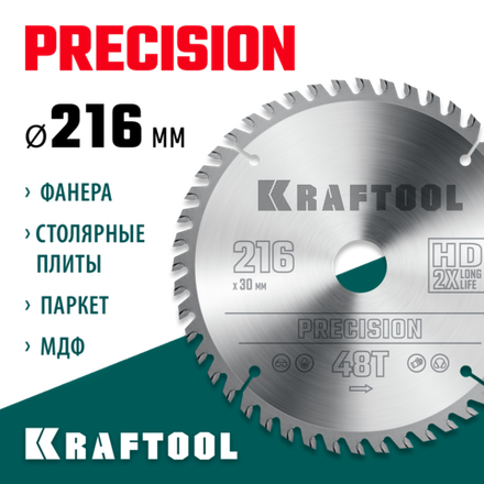 KRAFTOOL Precision, 216 х 30 мм, 48Т, пильный диск по дереву (36952-216-30)