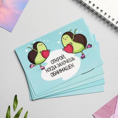 Набор конвертов «Открой, когда...», авокадо, 5 шт, 13 х 9 см