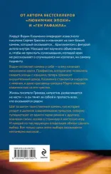 Желчный Ангел