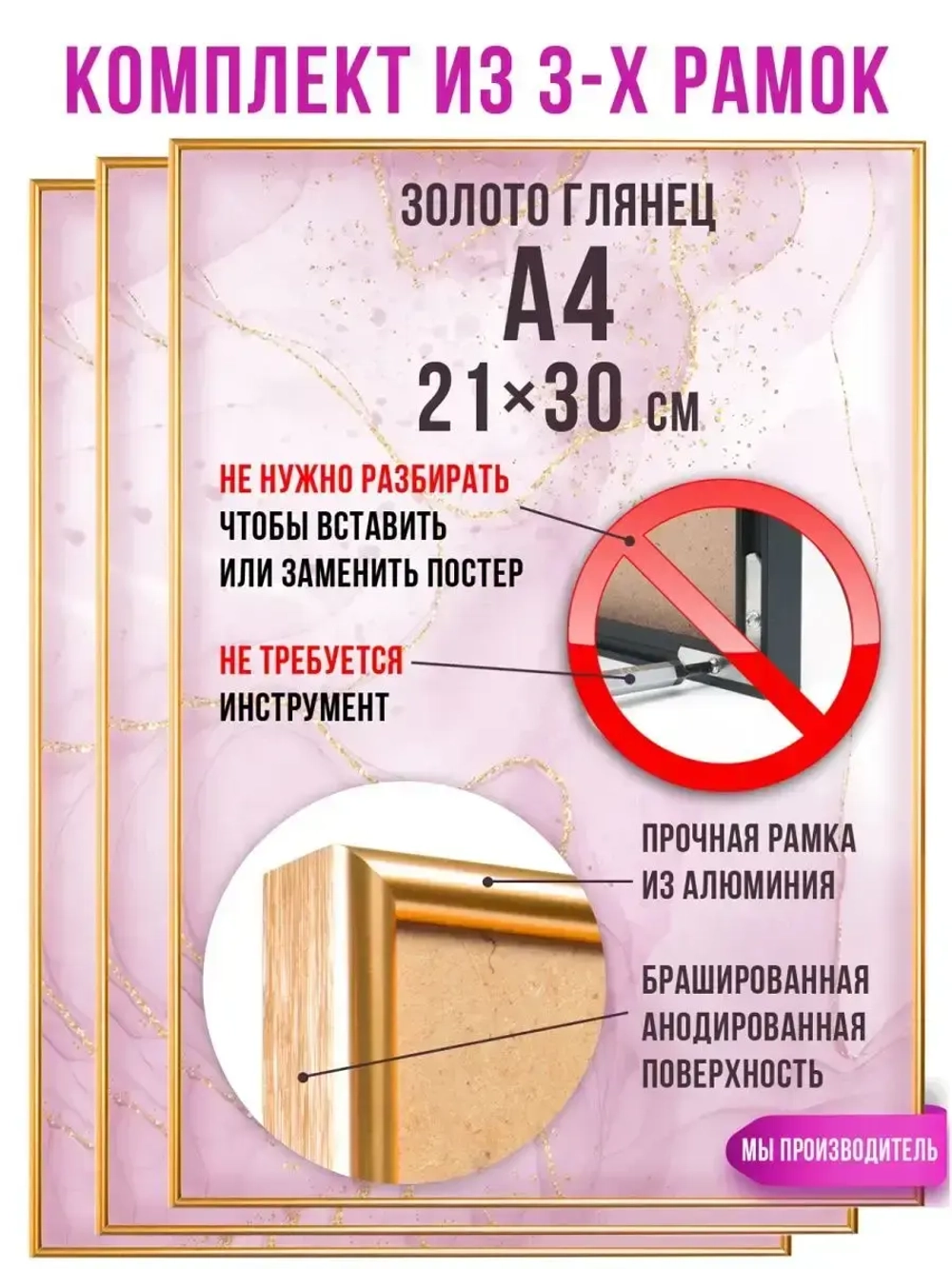 Набор рамок для фото А4 (21х30 см), 3 шт.