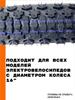 Покрышка вcесезонная kugoo v3 pro 2шт